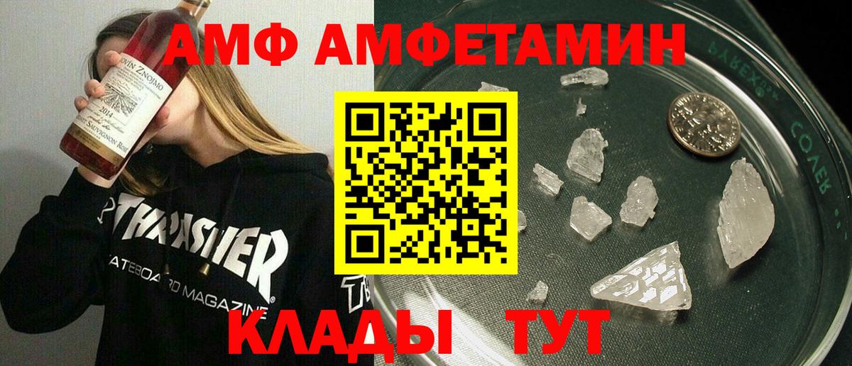 Amphetamine 97% Нефтеюганск