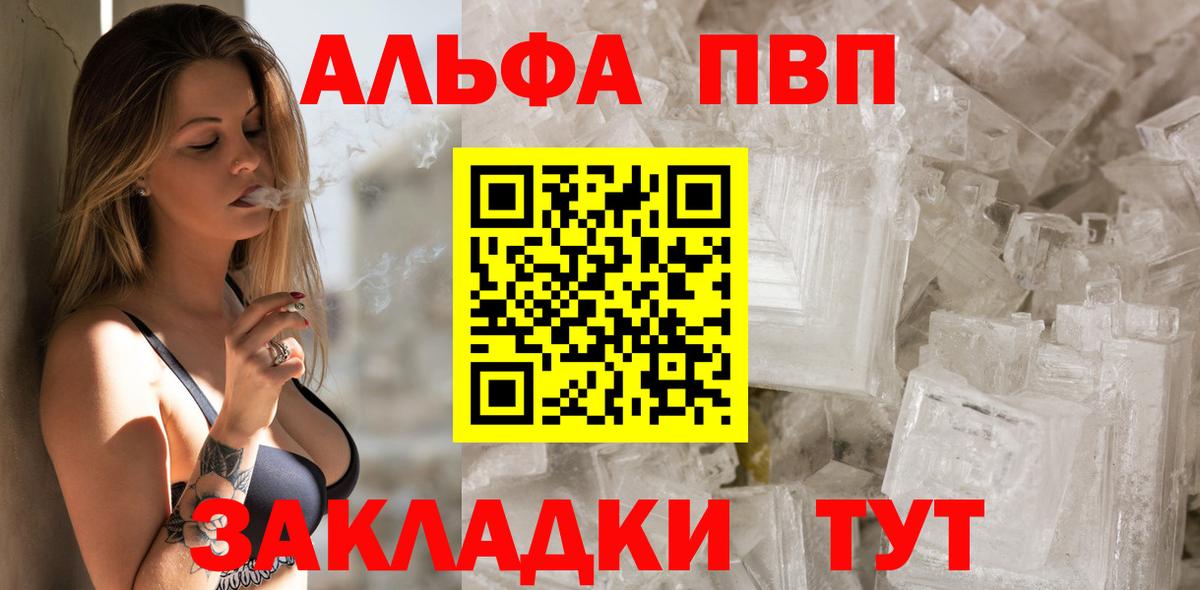 A-PVP мука  A PVP Соль  Alpha-PVP мука  Вход с VPN  Нефтеюганск 