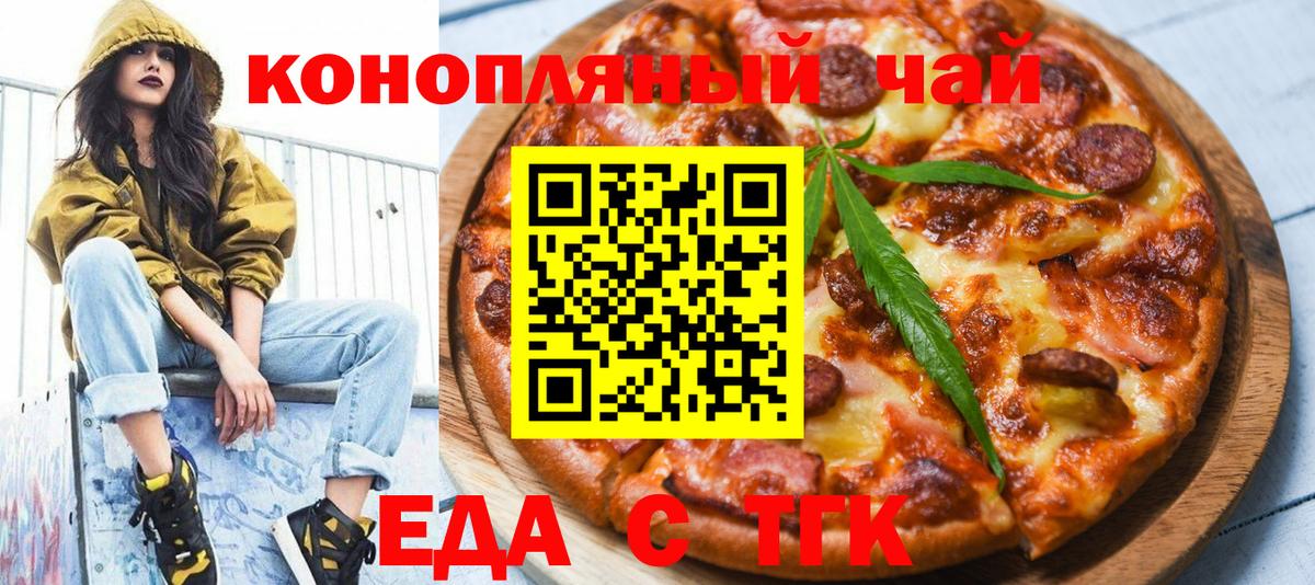 Нефтеюганск  Cannafood конопля  Вход с VPN 
