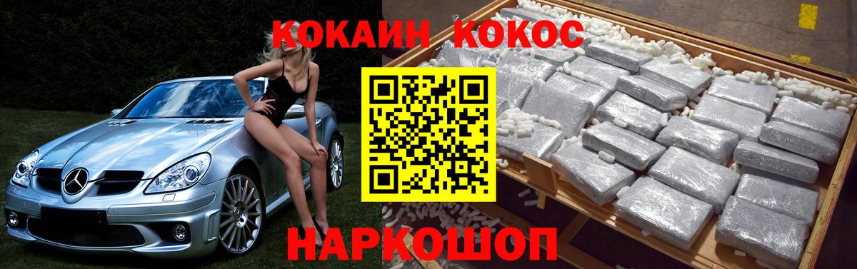 Нефтеюганск  COCAIN Перу  Вход с VPN  КОКАИН 99% 
