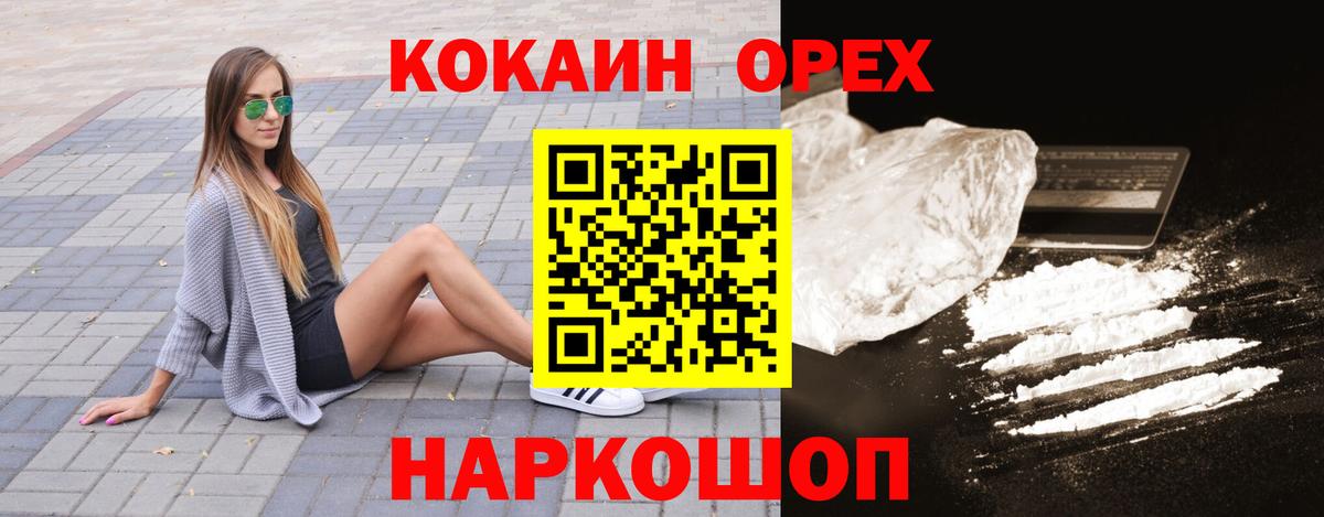КОКАИН FishScale Нефтеюганск