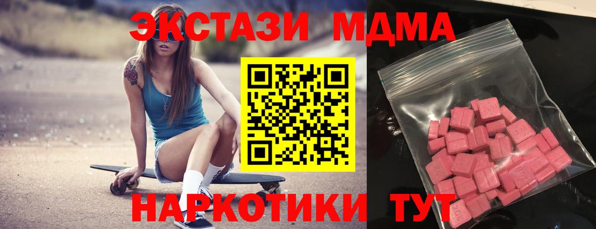Ecstasy MDMA  ЭКСТАЗИ Дубай  Нефтеюганск  Вход с VPN 