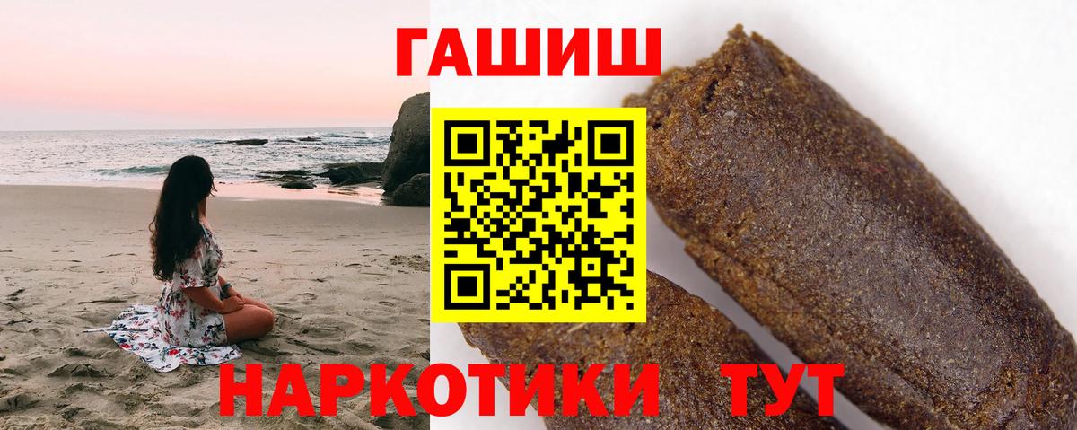 Нефтеюганск  ГАШИШ Ice-O-Lator  Вход с VPN  Гашиш 40% ТГК 
