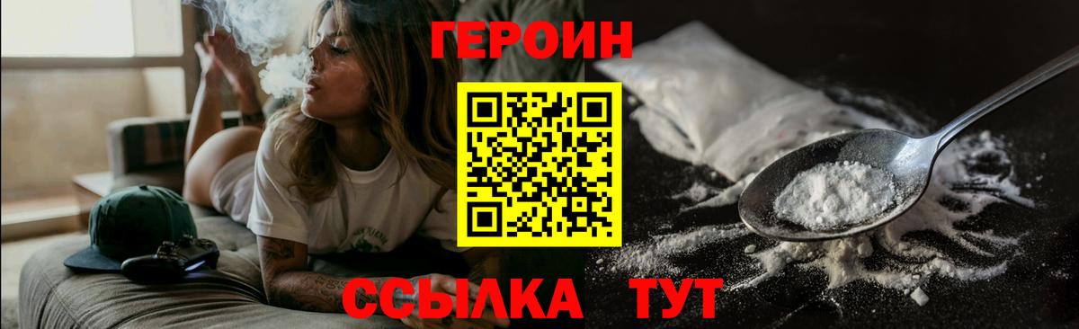 Нефтеюганск  Героин Афган  Вход с VPN 