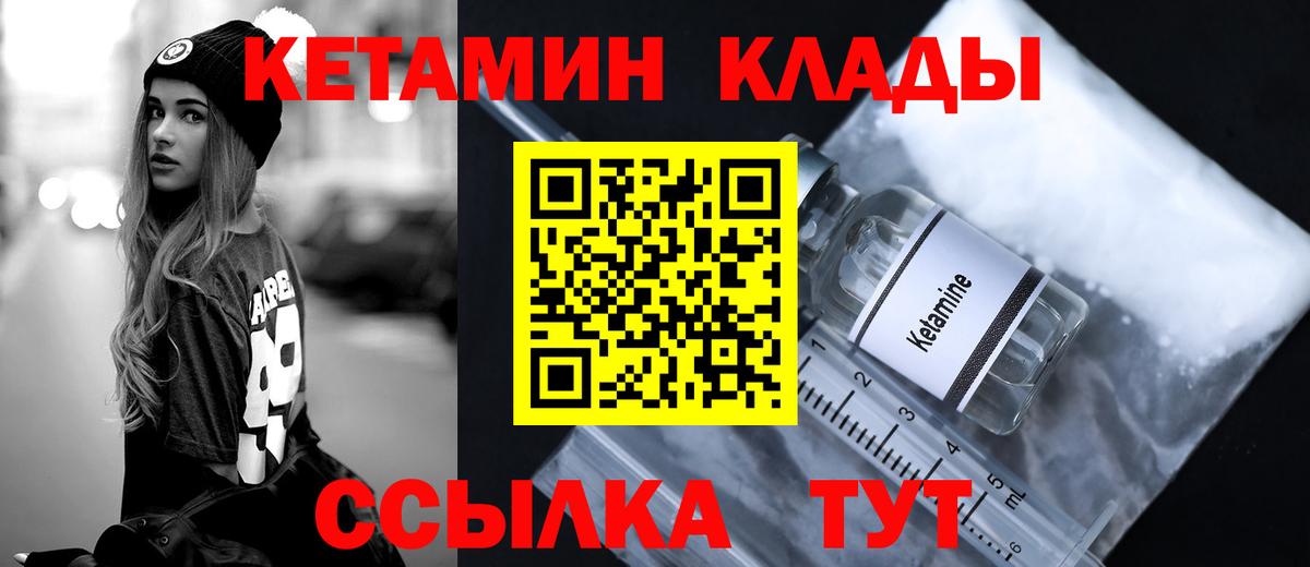 Нефтеюганск  КЕТАМИН VHQ  Вход с VPN  Кетамин ketamine 