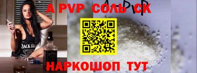 альфа пвп Старая Купавна