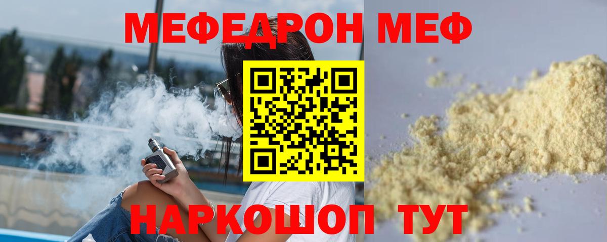 МЯУ-МЯУ  Вход с VPN  Нефтеюганск  Мефедрон 4 MMC  наркотики  МЯУ-МЯУ  Меф мука 