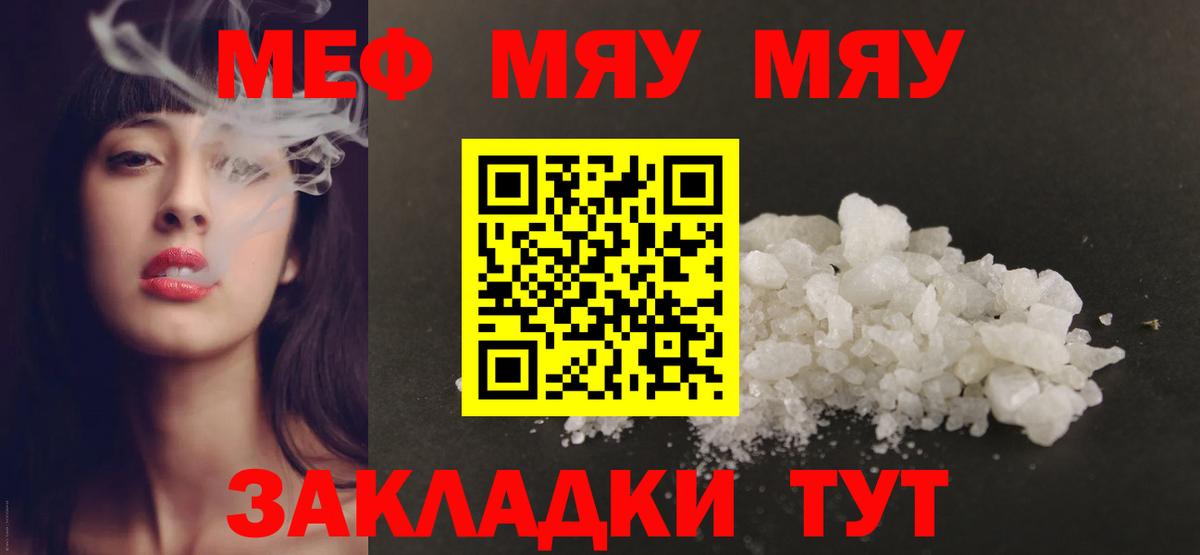 МЕФ кристаллы Нефтеюганск