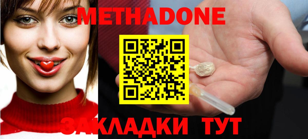 Нефтеюганск  МЕТАДОН белоснежный  мориарти клад  Вход с VPN 