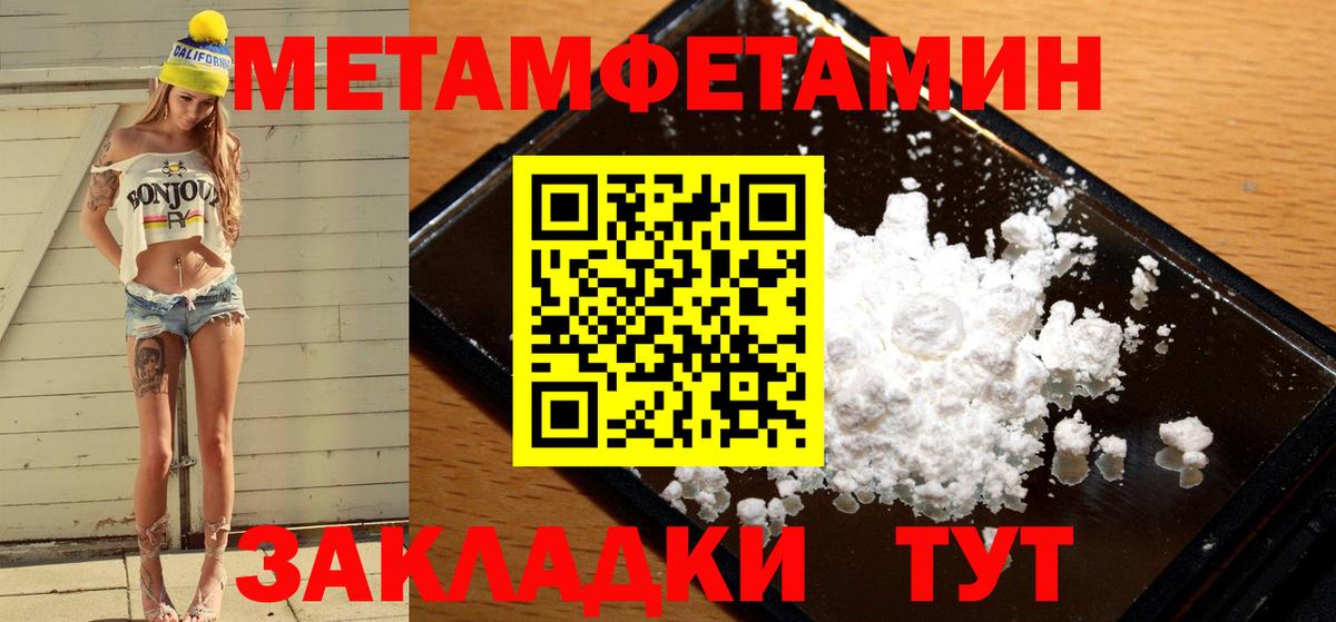 МЕТАМФЕТАМИН  Первитин витя  Вход с VPN  Нефтеюганск 