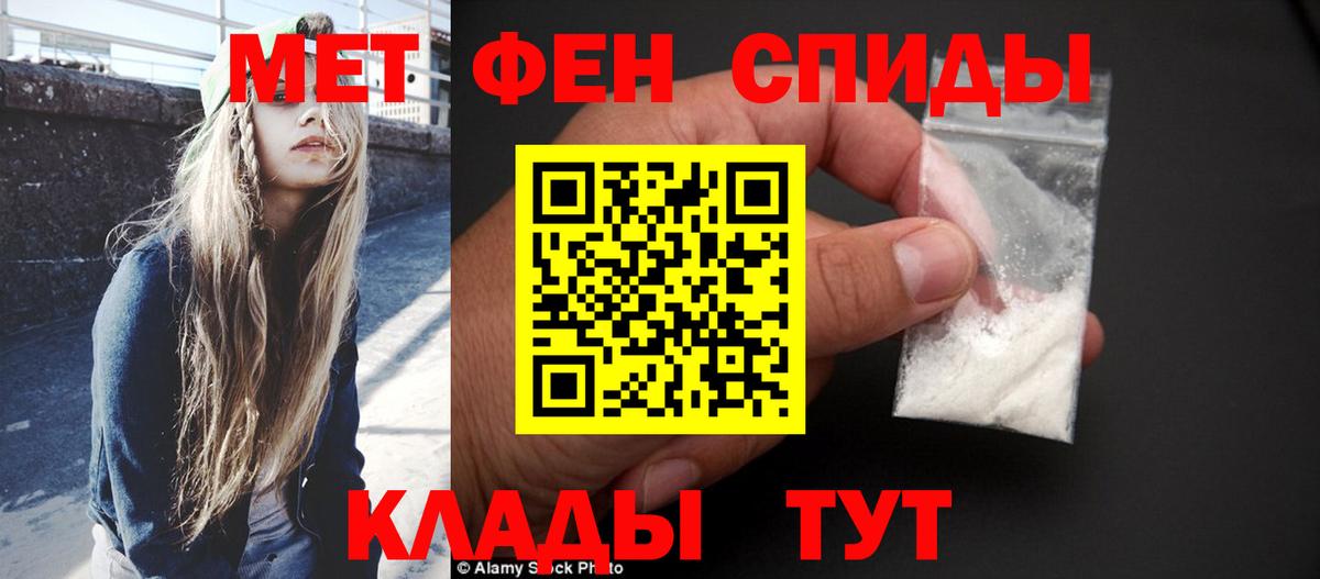 Метамфетамин пудра Нефтеюганск