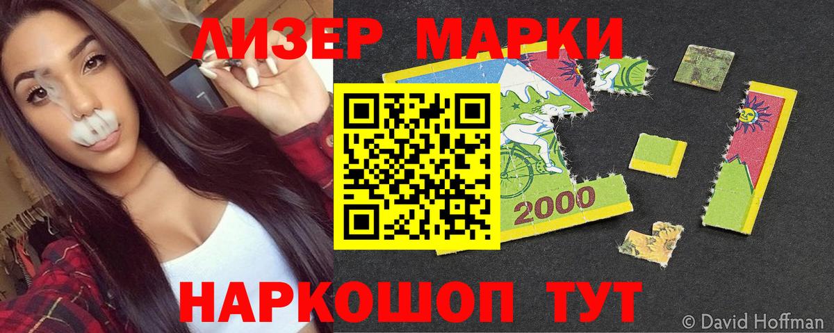 Марки NBOMe 1500мкг  Вход с VPN  Марки 25I-NBOMe  купить закладку  Нефтеюганск 