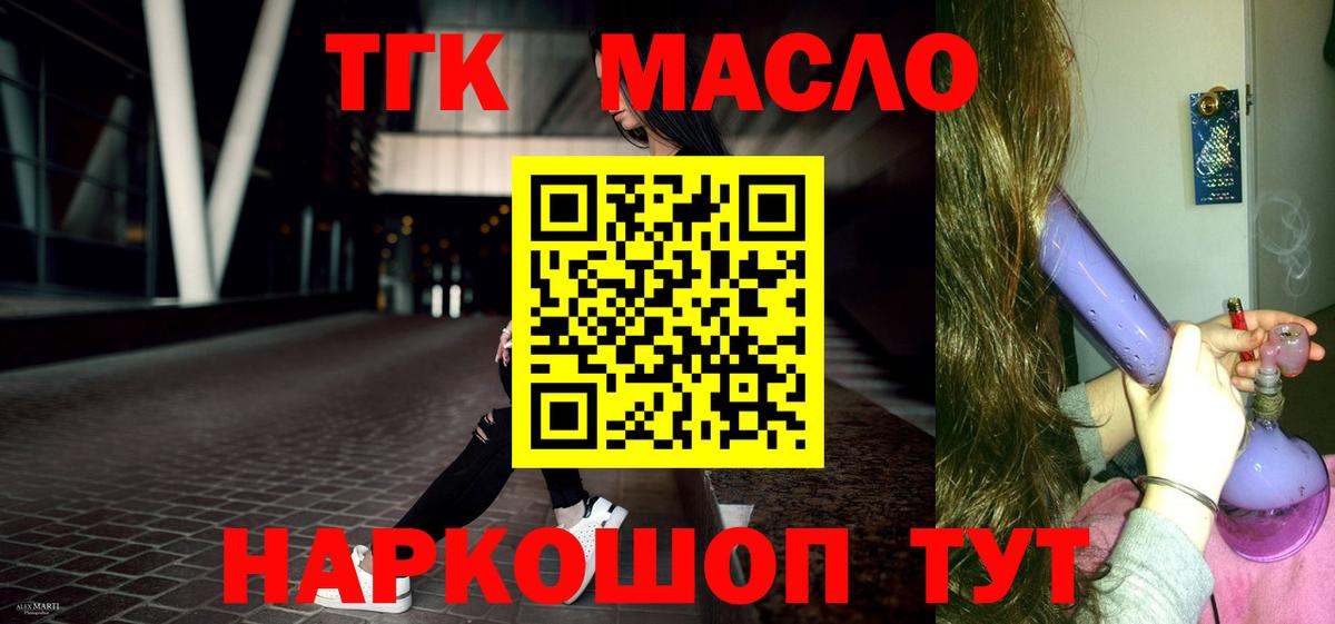Дистиллят ТГК THC oil Нефтеюганск