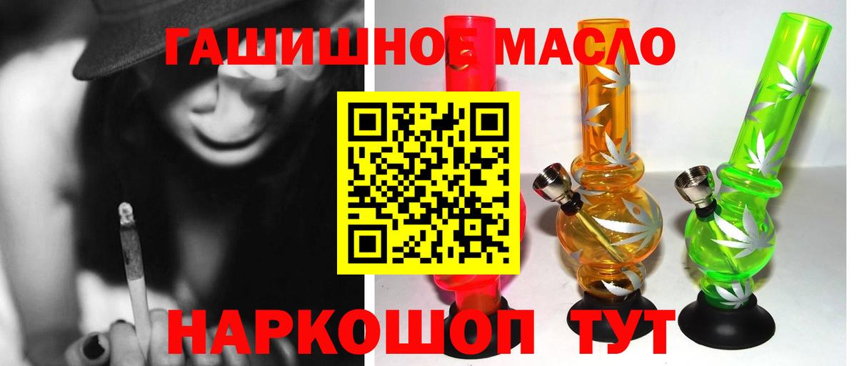 Дистиллят ТГК гашишное масло  Вход с VPN  Нефтеюганск 
