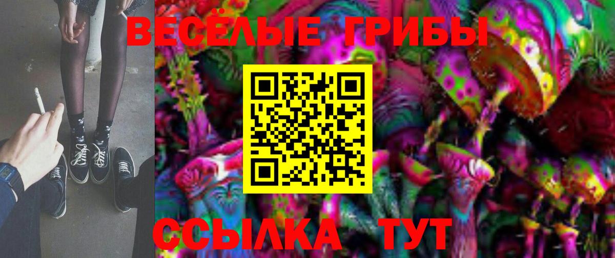 Псилоцибиновые грибы прущие грибы Нефтеюганск